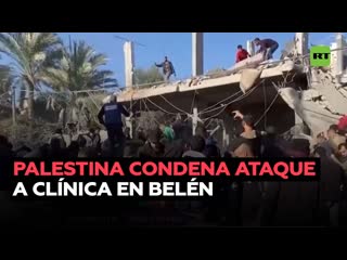 Palestina condena ataque israelí a una clínica en belén y pide ayuda a la oms y la cruz roja