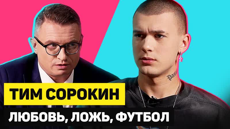 Горячий кандидат | эпизод 6 | тим сорокин