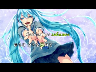 Eve feat miku hatsune, miku hagane girls in hypnosis (rus sub)