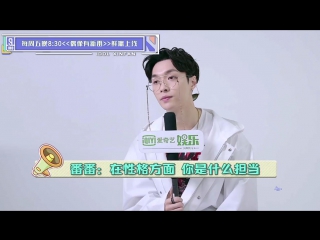 180118 exo's lay @ idol producer bts