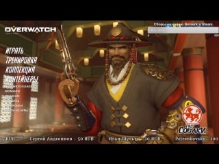 Return to castle overwatch (нуб стайл)