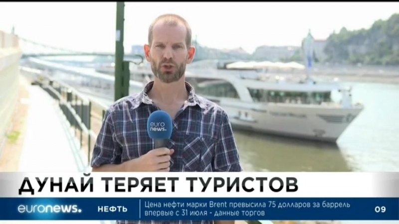 Euronews 24 08 2018 1100мск 1000цев