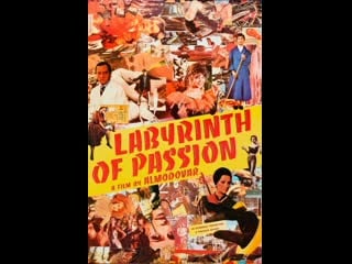 Лабиринт страстей laberinto de pasiones (1982) испания