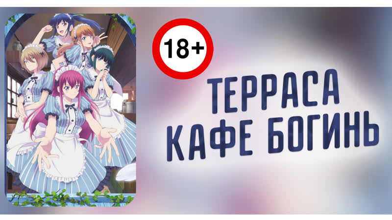 Megami no cafe terrace