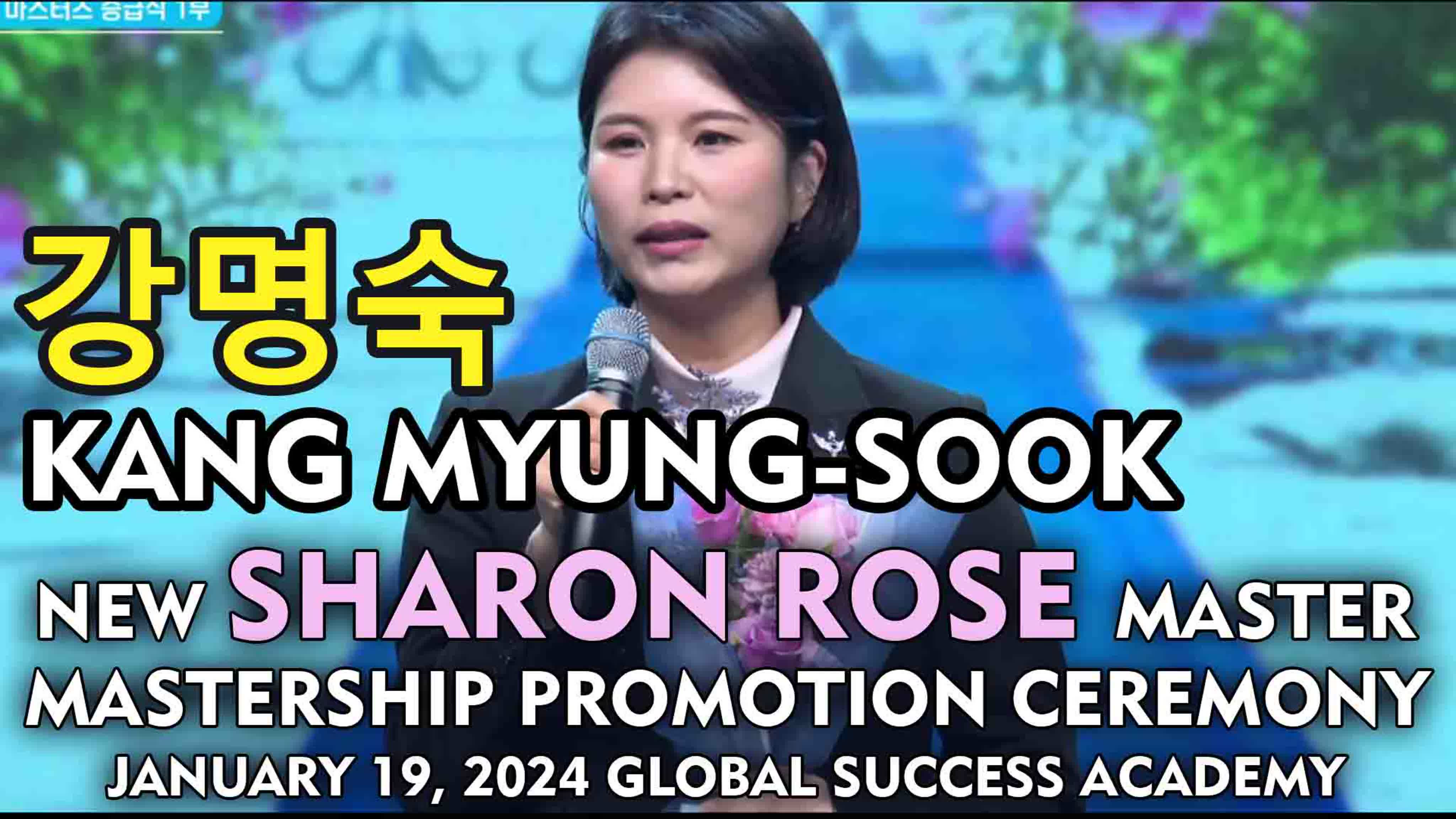 강명숙 kang myung sook, new sharon rose master, januari 19, 2024 global  success academy