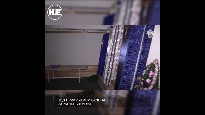 В ростове на дону прикрыли казино, которое было в бюро ритуальных услуг