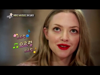 Kptv | amanda seyfried growl (exo)