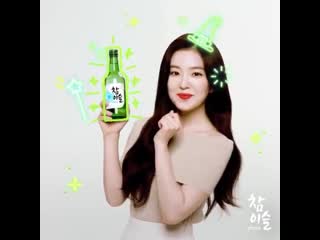 191021 official chamisul instagram update irene