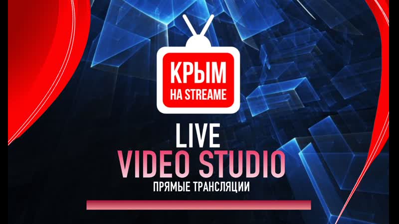Stream crimea live стартуем в 2000 dj saba, dj mandella