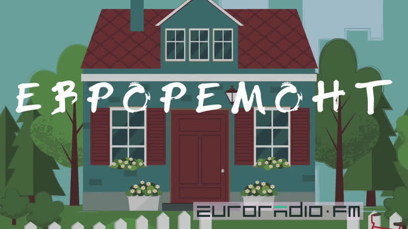 "еўрарамонт" # 2 як павялічыць прыток замежнікаў у мінск?