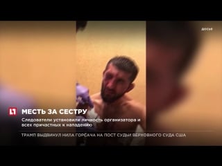 На расула мирзаева напали братья девушки, с которой он расстался незадолго до инцидента