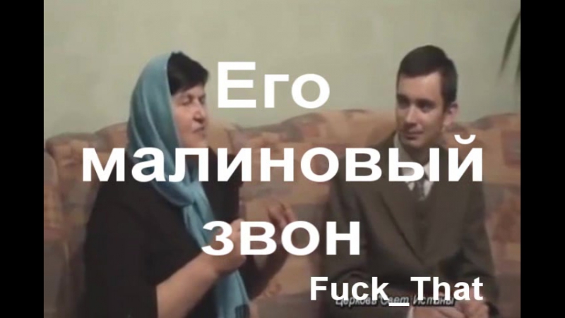 Малиновый звон (ac dc highway to hell) rytp