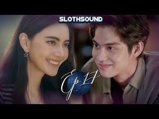 Астрофил 17 серия [озвучка slothsound]