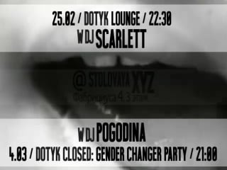 Dotyk 2017 w/ djs pogodina + scarlett