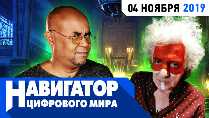 От винта! red dead redemption 2, the outer worlds и luigi's mansion 3 в передаче "навигатор цифрового мира"