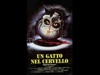 Um gato no cérebro(1990) lucio fulci itália