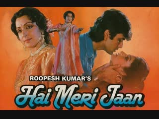 Hai meri jaan / 1991