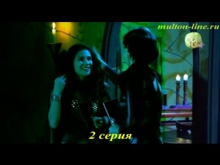 Девочка вампир / chica vampiro 1 сезон 2 серия "дар дэйзи" (русский дубляж gulli)