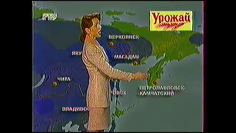 1998 porn video – Прогноз погоды (ртр, 17 апреля 1998) татьяна масликова