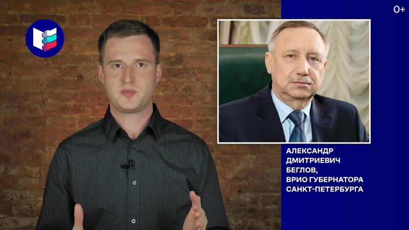 Председатель профсоюза обращается к беглову