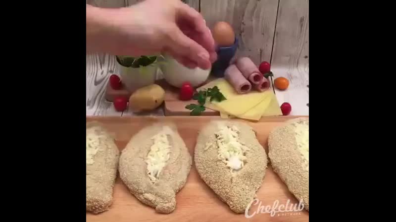 Кордон блю делюкс