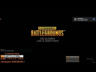 Playerunknown's battlegrounds ru\eng новый патч, охотимся за новой асв