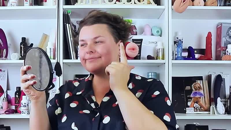 Как сделать макияж используя секс игрушки стыд или блеск бьюти блог 18+