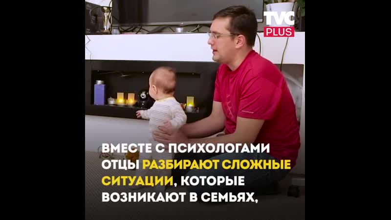 Школа пап «союз отцов»