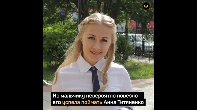 В омской области студентка поймала ребенка, выпавшего из окна