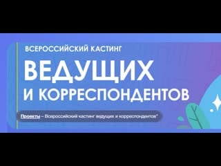 Рдш|кастинг радиоведущих никита пугачёв