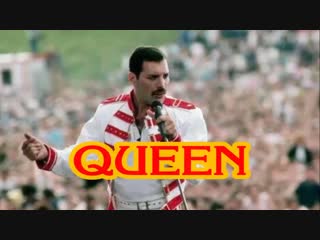 Queen – live at slane castle, ireland, 5/07/1986