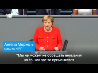 Меркель о возможном участии бундесвера в ударах по сирии