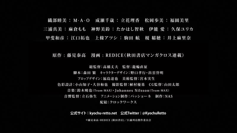 アニメ pv 『kyochuu rettou (the island of giant insects)』 teaser trailer