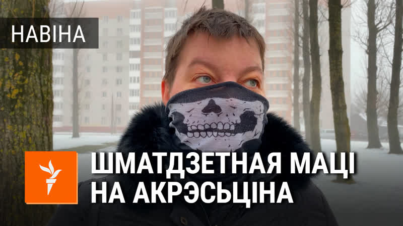 Пакаралі за вялізны сьцяг у dana mall