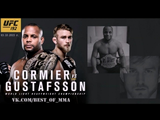 Ufc 192 daniel cormier vs alexander gustafsson promo