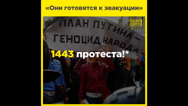 «они готовятся к эвакуации»