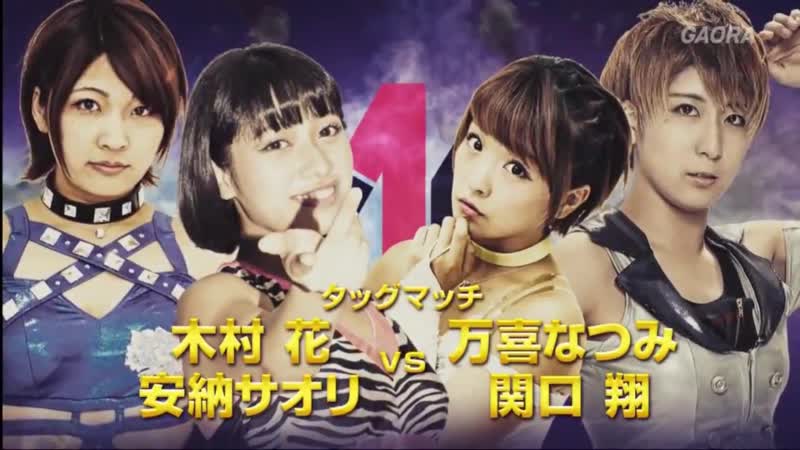 Hana kimura saori anou vs natsumi maki sho sekiguchi