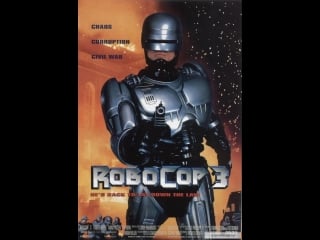 Робокоп 3 robocop 3 1992