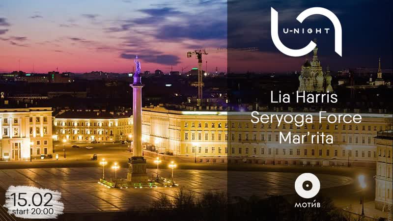 Lia harris | seryoga force | mar'rita @u night
