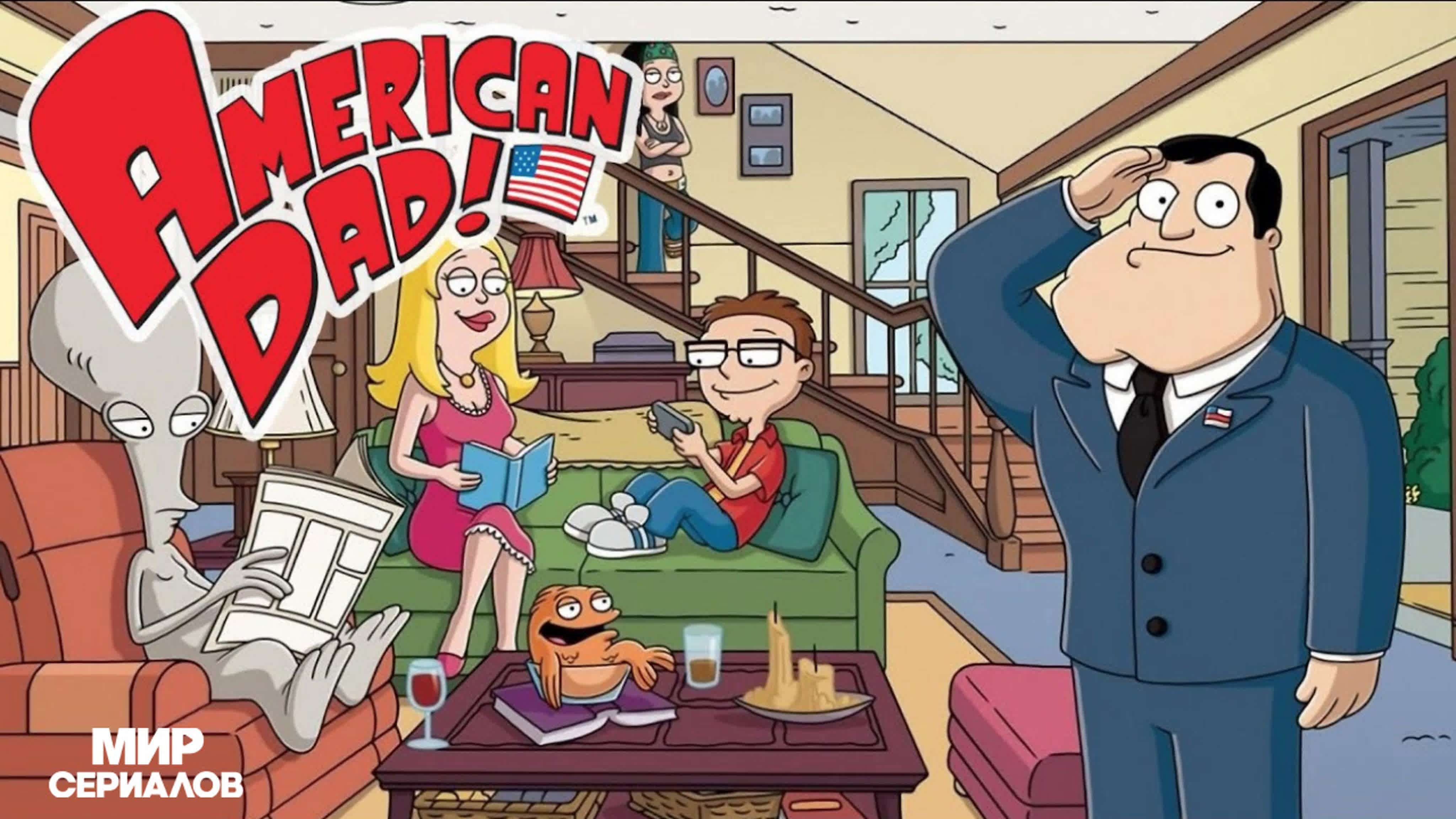 Francine Smith From American Dad Порно Видео | bogema707.ru