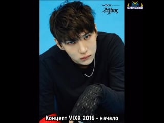 [rus sub] 160411 vixx 2016 conception instagram (leo)