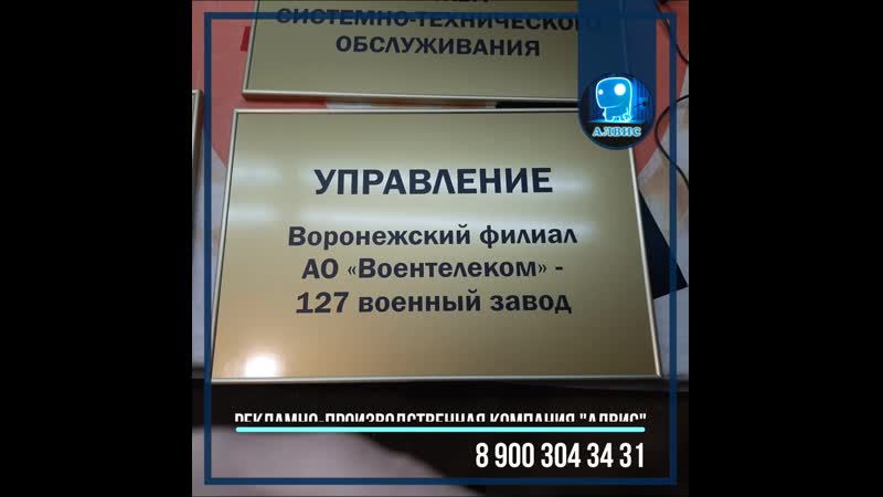 Производство рекламы (таблички)