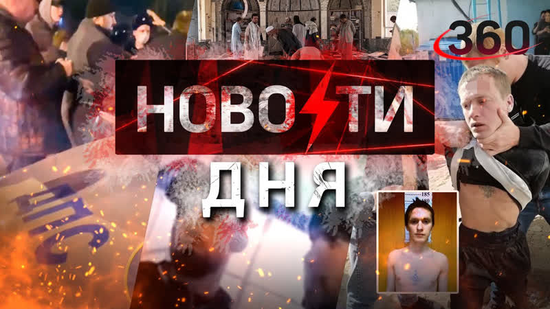 Чеченцы толпой едва не линчевали дпсника в сибири молодые рецидивист пойман новости дня