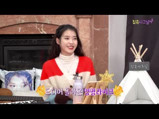 Iu's homebody signal2 iu's sloopy live 3