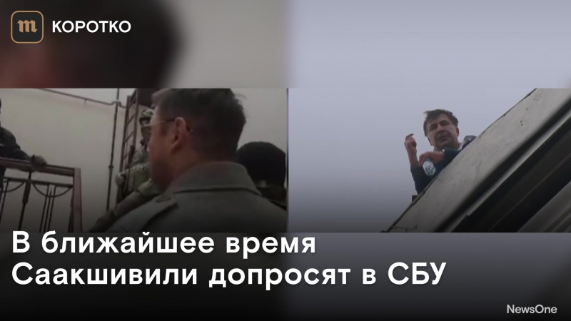 Михаил саакашвили забрался на крышу своего дома во время обыска