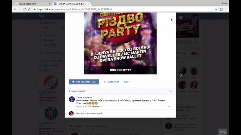 Розіграш репостів "різдво party"