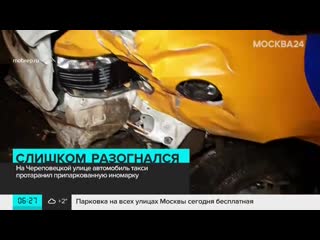 Такси протаранило припаркованную иномарку на северо востоке москвы