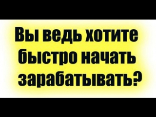 Помощь начинающим, онлайн, создать бизнес 13 700 200 руб