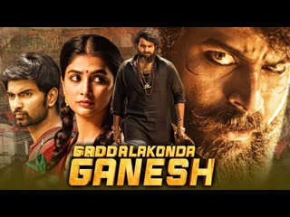 Gaddalakonda ganesh (2022) hindi dubbed movie varun tej pooja hegde