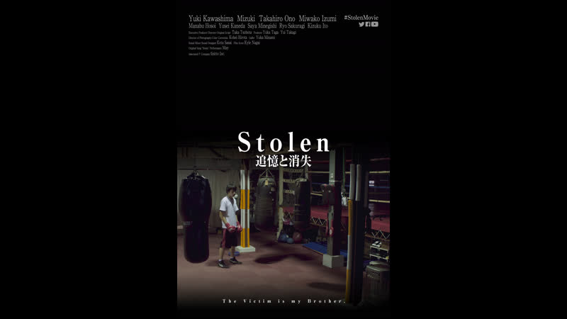 Похищенный (2020) stolen (tsuioku to shôshitsu)